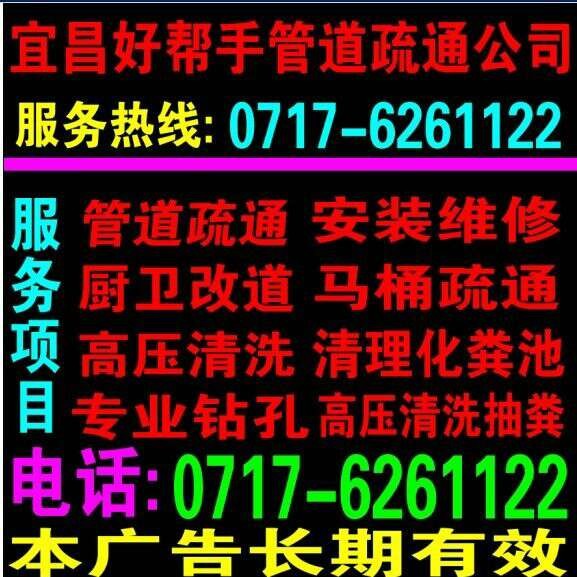 宜昌一工厂清洗管道,清理化粪池圆满完工!